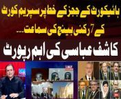 #OffTheRecord #IslamabadHighCourt #SupremeCourt #QaziFaezIsa #KashifAbbasi&#60;br/&#62;&#60;br/&#62;Follow the ARY News channel on WhatsApp: https://bit.ly/46e5HzY&#60;br/&#62;&#60;br/&#62;Subscribe to our channel and press the bell icon for latest news updates: http://bit.ly/3e0SwKP&#60;br/&#62;&#60;br/&#62;ARY News is a leading Pakistani news channel that promises to bring you factual and timely international stories and stories about Pakistan, sports, entertainment, and business, amid others.&#60;br/&#62;&#60;br/&#62;Official Facebook: https://www.fb.com/arynewsasia&#60;br/&#62;&#60;br/&#62;Official Twitter: https://www.twitter.com/arynewsofficial&#60;br/&#62;&#60;br/&#62;Official Instagram: https://instagram.com/arynewstv&#60;br/&#62;&#60;br/&#62;Website: https://arynews.tv&#60;br/&#62;&#60;br/&#62;Watch ARY NEWS LIVE: http://live.arynews.tv&#60;br/&#62;&#60;br/&#62;Listen Live: http://live.arynews.tv/audio&#60;br/&#62;&#60;br/&#62;Listen Top of the hour Headlines, Bulletins &amp; Programs: https://soundcloud.com/arynewsofficial&#60;br/&#62;#ARYNews&#60;br/&#62;&#60;br/&#62;ARY News Official YouTube Channel.&#60;br/&#62;For more videos, subscribe to our channel and for suggestions please use the comment section.