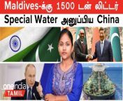 Defence With Nandhini &#124; Defence and Geopolitics news &#60;br/&#62; &#60;br/&#62;Chapters &#60;br/&#62; &#60;br/&#62;1 Now China donates 1,500 tonnes of Tibet glacial water to Maldives amidst water crisis &#60;br/&#62;2 No change in trade policy with India: Pakistan &#60;br/&#62;3 China To Develop Strategic Hambantota Port, Colombo Airport, Says Sri Lanka PM Gunawardena &#60;br/&#62;4 Asia crude imports surge as China, India snap up Russian oil &#60;br/&#62;5 Exclusive: India&#39;s Reliance refusing Sovcomflot oil shipments after sanctions, sources say &#60;br/&#62; &#60;br/&#62;#China &#60;br/&#62;#defenceWithNandhini &#60;br/&#62;#Pakistan &#60;br/&#62;#Maldives &#60;br/&#62;#RussiaOil &#60;br/&#62;&#60;br/&#62;~ED.71~HT.71~PR.54~CA.37~