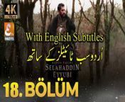 Salahuddin Ayyubi Episode 18 with English and Urdu Subtitles Free&#60;br/&#62;Watch this episode on my website. This is also a way to financially support us. Thank you.&#60;br/&#62;LINK:&#60;br/&#62;https://kyakahan.com/archives/9425&#60;br/&#62;&#60;br/&#62;download #salahuddinayyaubi #episode18 #englishsubtitles #urdusubtitles #freedownload&#60;br/&#62;